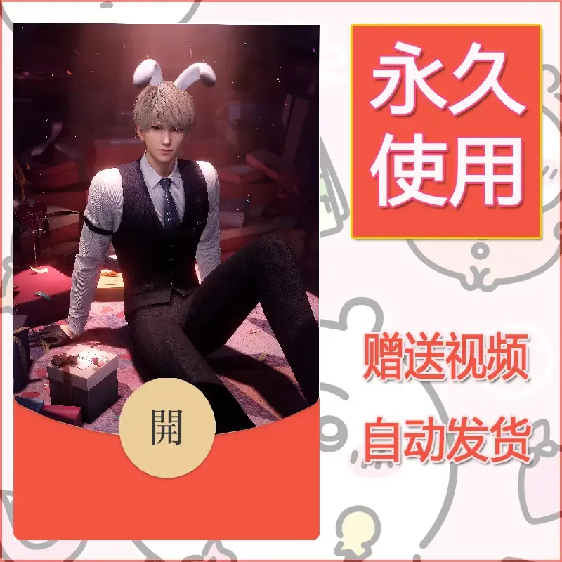 【红包封面】永久微信红包封面恋与深空16/发图片素材自己制作！