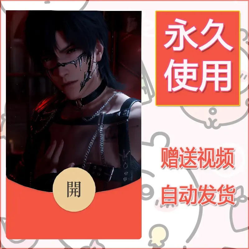 【红包封面】永久微信红包封面恋与深空401/发图片素材自己制作！