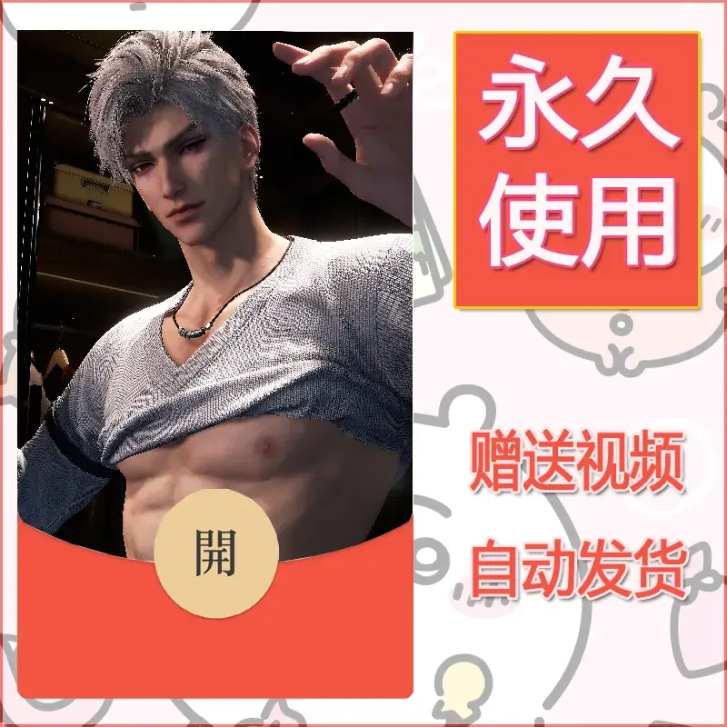 【红包封面】永久微信红包封面恋与深空2/发图片素材自己制作！