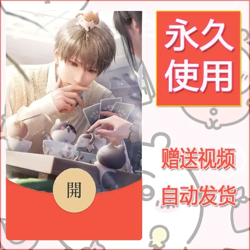 【红包封面】永久微信红包封面恋与深空340/发图片素材自己制作！