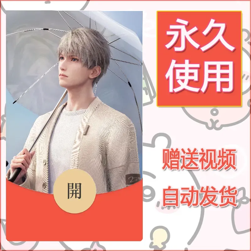 【红包封面】永久微信红包封面恋与深空245/发图片素材自己制作！