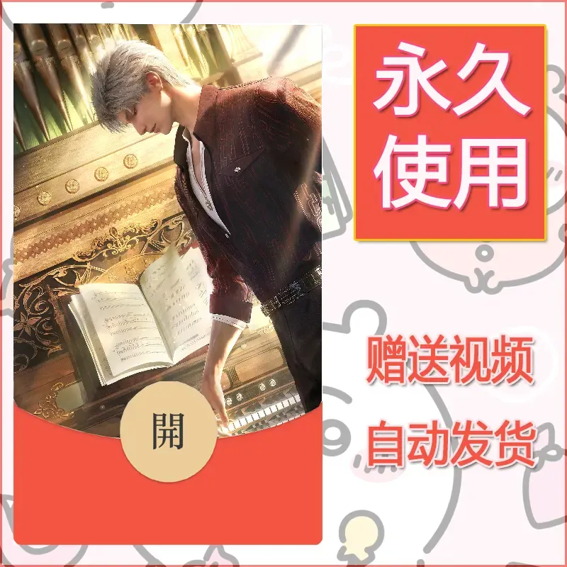 【红包封面】永久微信红包封面恋与深空215/发图片素材自己制作！