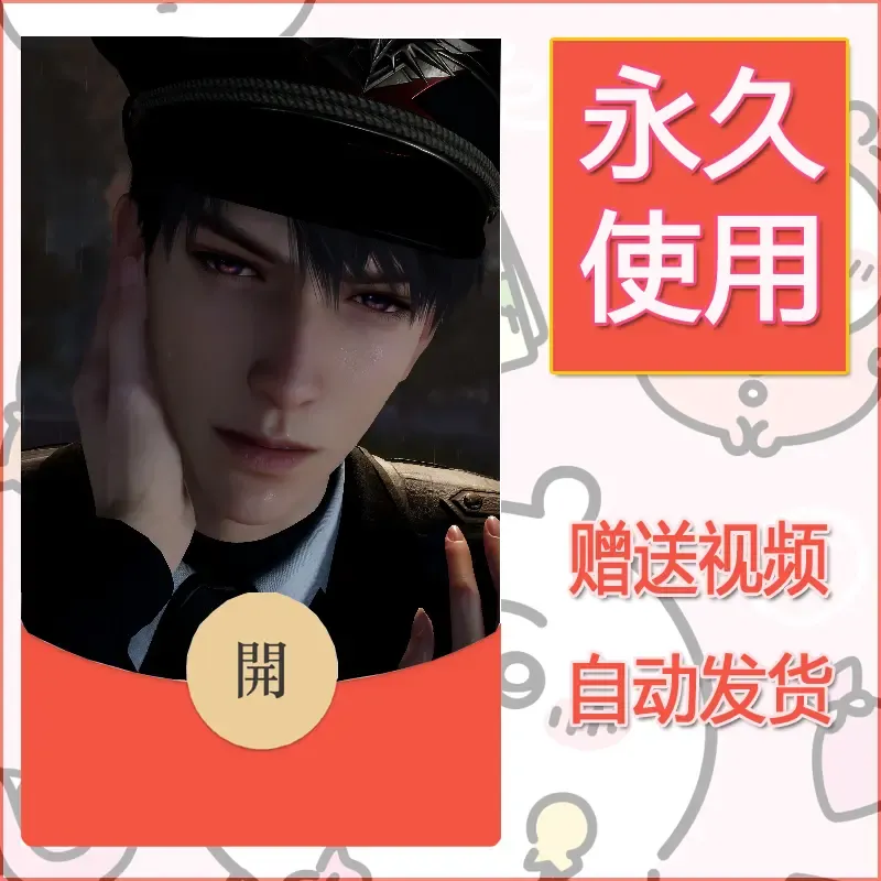 【红包封面】永久微信红包封面恋与深空328/发图片素材自己制作！