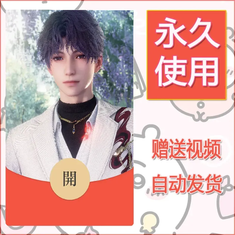 【红包封面】永久微信红包封面恋与深空198/发图片素材自己制作！