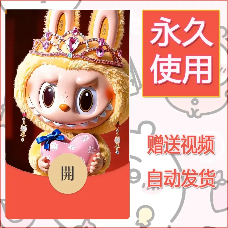 【红包封面】永久微信红包封面拉布布019/发图片素材自己制作！