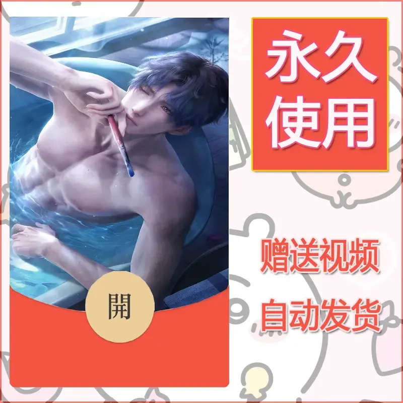 【红包封面】永久微信红包封面恋与深空331/发图片素材自己制作！