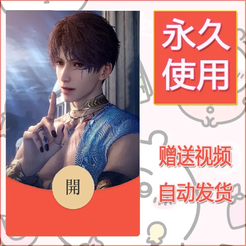 【红包封面】永久微信红包封面恋与深空54/发图片素材自己制作！