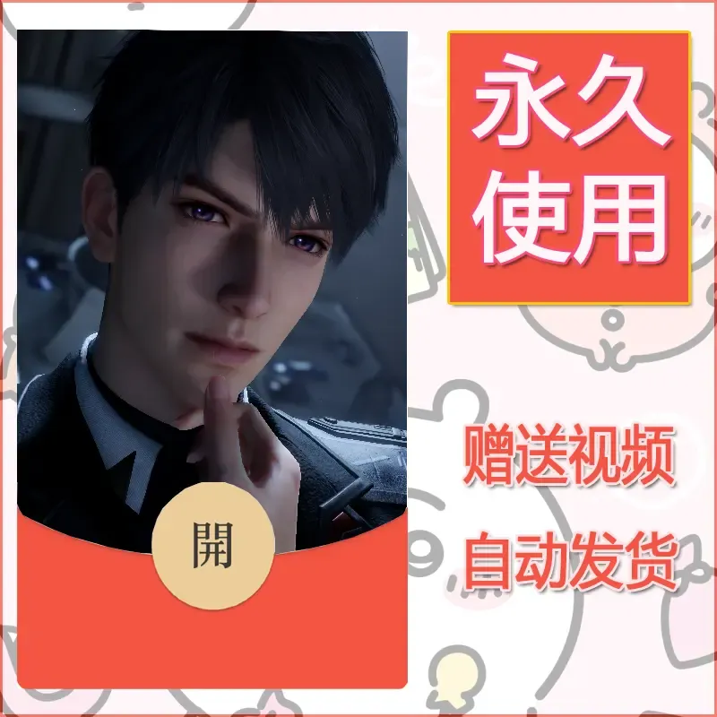 【红包封面】永久微信红包封面恋与深空321/发图片素材自己制作！