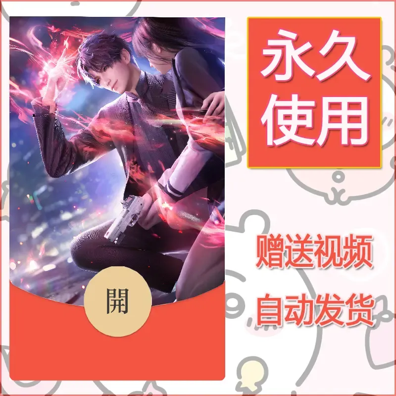 【红包封面】永久微信红包封面恋与深空169/发图片素材自己制作！