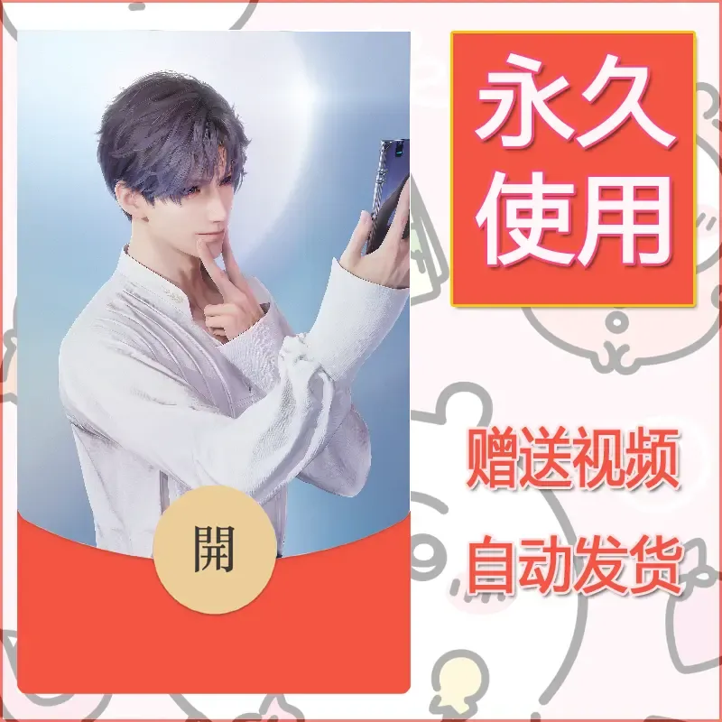 【红包封面】永久微信红包封面恋与深空149/发图片素材自己制作！