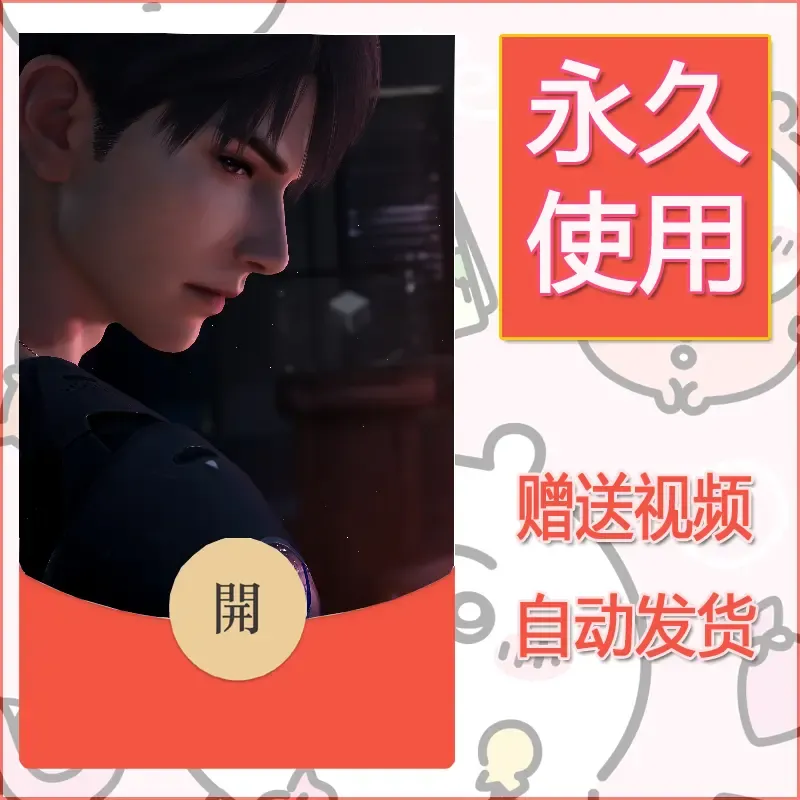 【红包封面】永久微信红包封面恋与深空300/发图片素材自己制作！