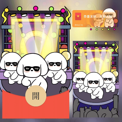 【红包封面】科目三/long