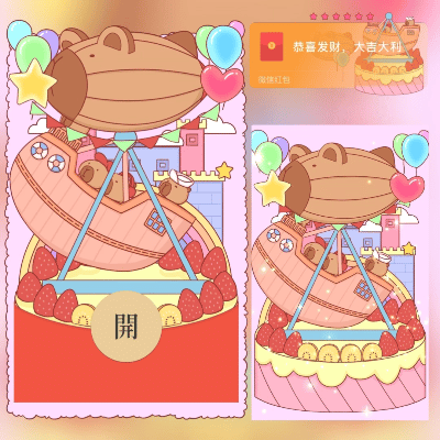 【红包封面】卡皮巴拉海盗船/long