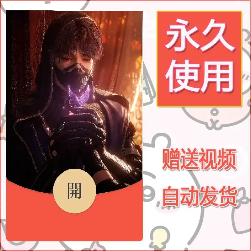 【红包封面】永久微信红包封面恋与深空480/发图片素材自己制作！