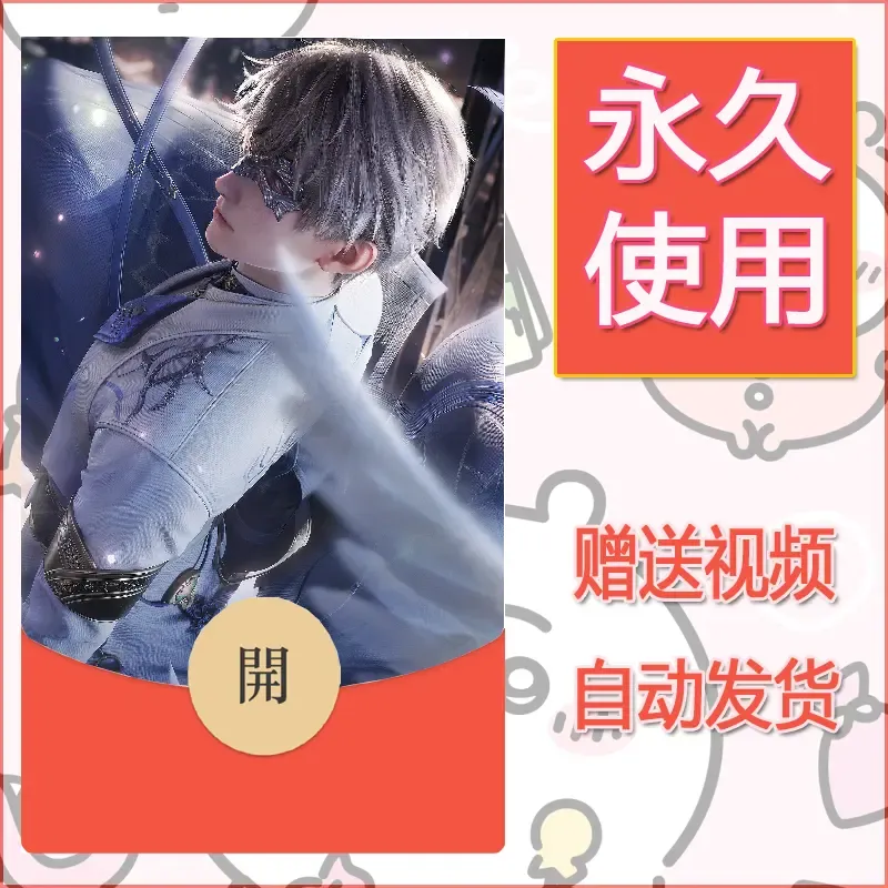 【红包封面】永久微信红包封面恋与深空343/发图片素材自己制作！