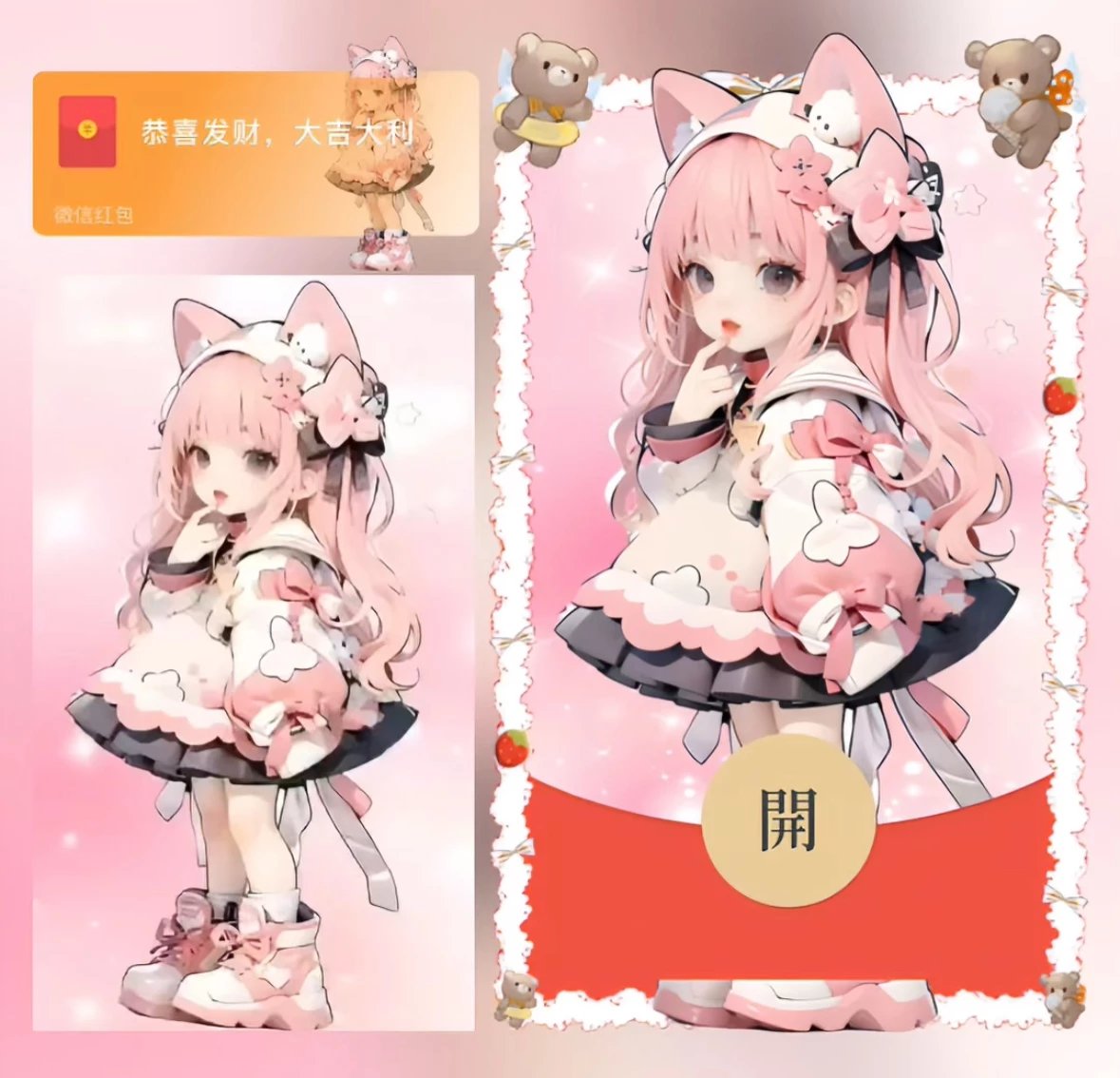 【红包封面】猫耳情侣.女