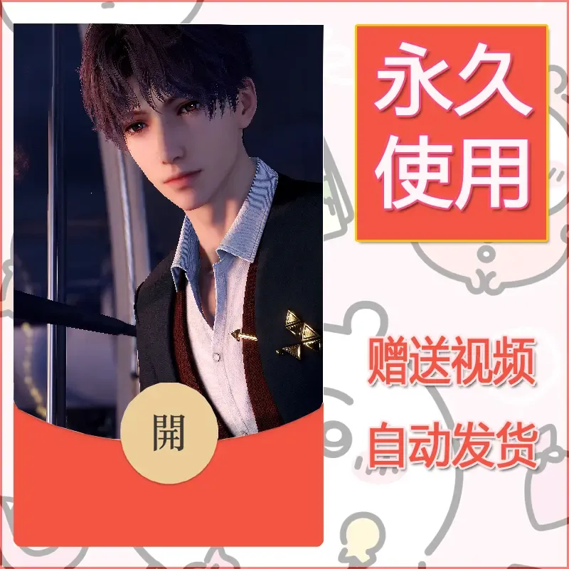 【红包封面】永久微信红包封面恋与深空191/发图片素材自己制作！