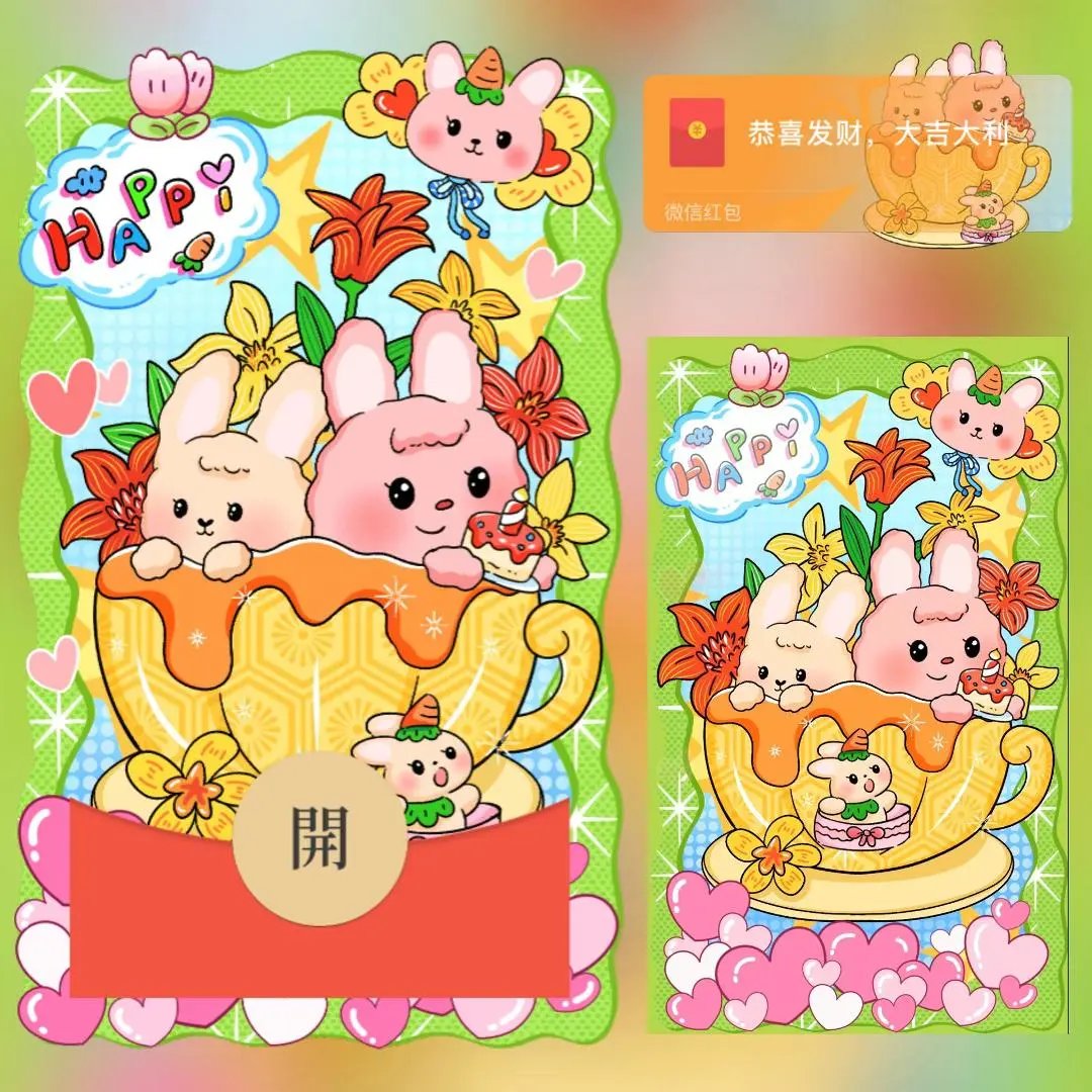 【红包封面】兔兔奶茶杯/long