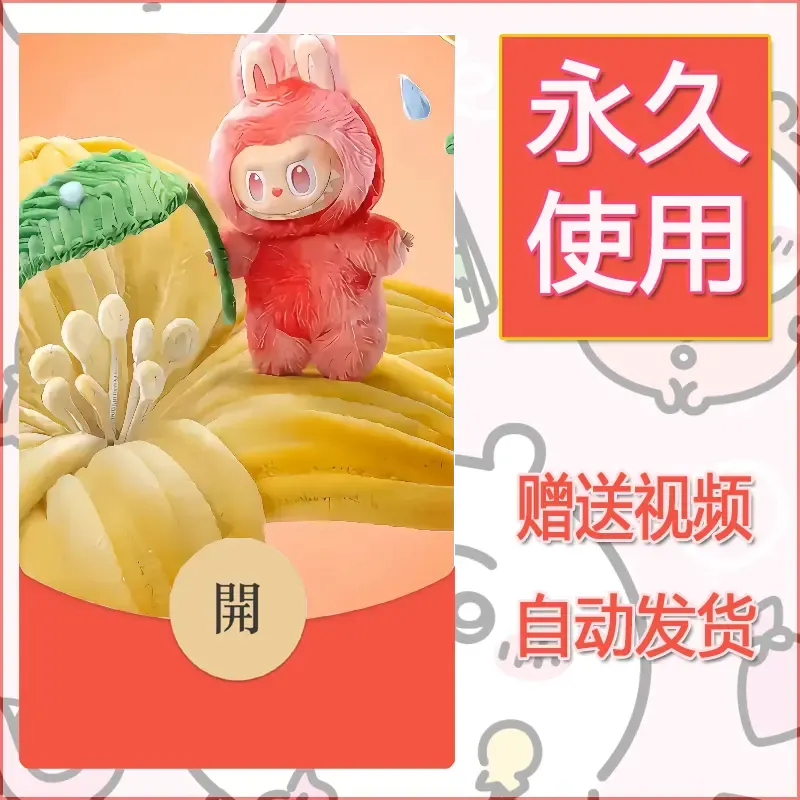 【红包封面】永久微信红包封面拉布布077/发图片素材自己制作！