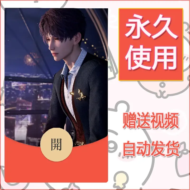 【红包封面】永久微信红包封面恋与深空190/发图片素材自己制作！