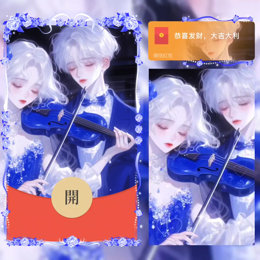 【红包封面】蓝色恋人/男/la