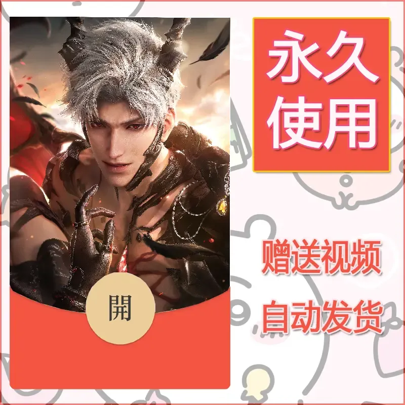 【红包封面】永久微信红包封面恋与深空121/发图片素材自己制作！