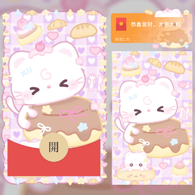 【红包封面】布丁猫