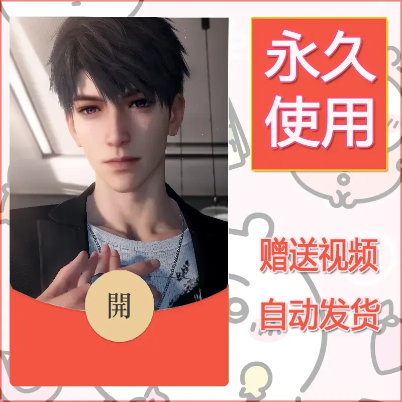 【红包封面】永久微信红包封面恋与深空316/发图片素材自己制作！