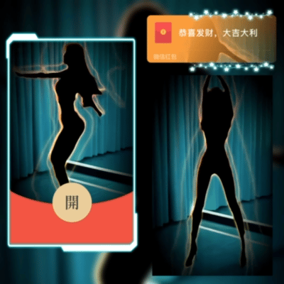 【红包封面】wl热舞美女影子舞/异形动态（新版）