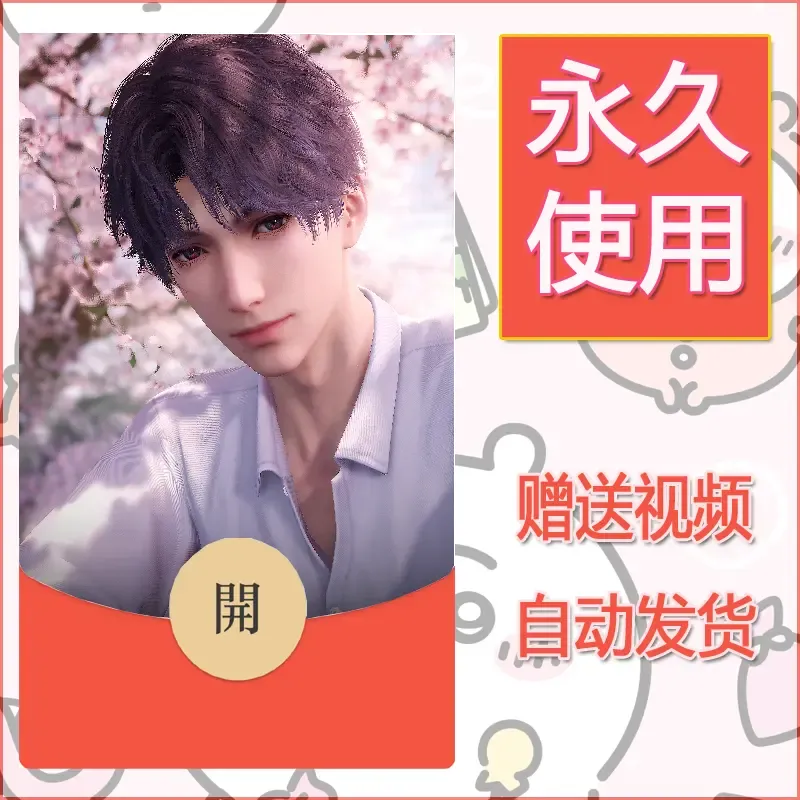 【红包封面】永久微信红包封面恋与深空472/发图片素材自己制作！