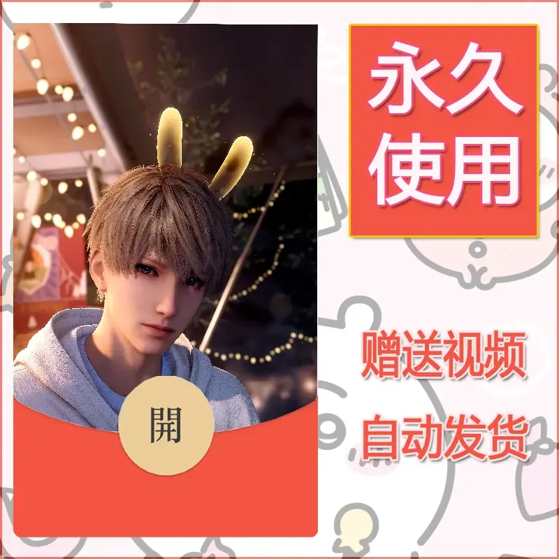 【红包封面】永久微信红包封面恋与深空14/发图片素材自己制作！