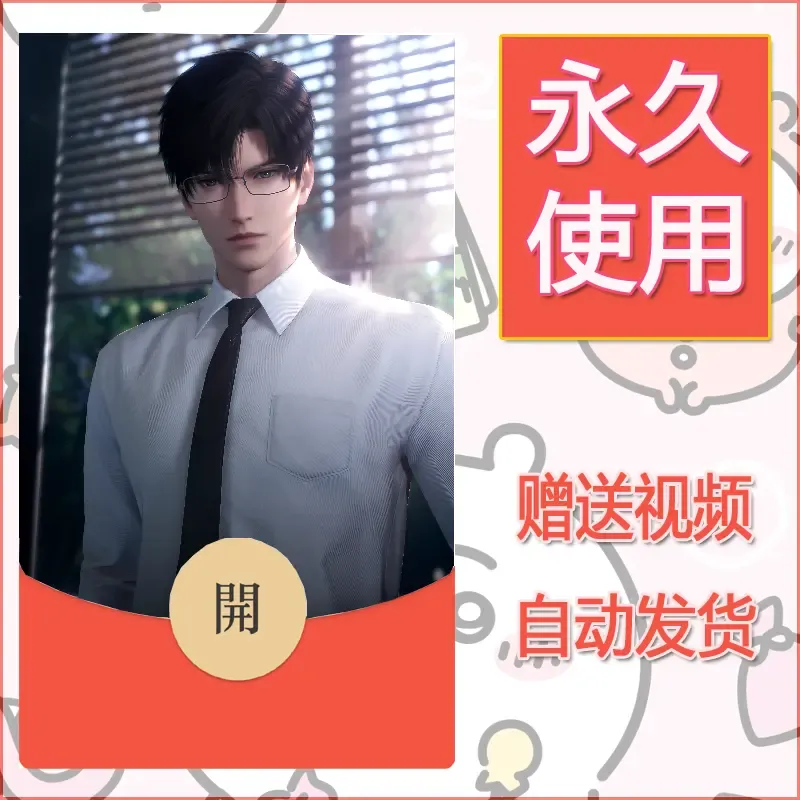 【红包封面】永久微信红包封面恋与深空351/发图片素材自己制作！