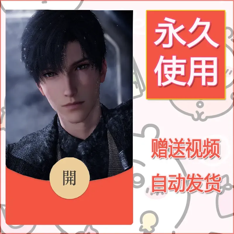 【红包封面】永久微信红包封面恋与深空106/发图片素材自己制作！