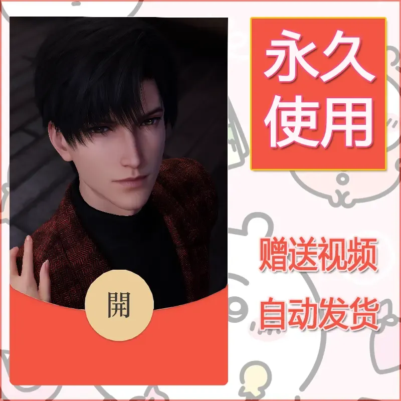 【红包封面】永久微信红包封面恋与深空444/发图片素材自己制作！