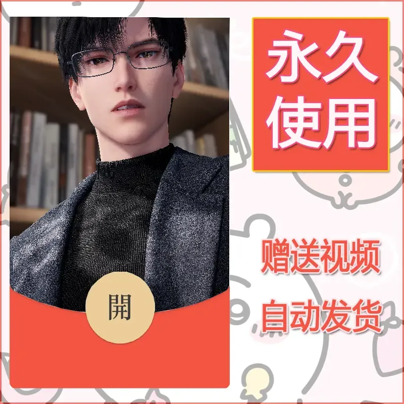 【红包封面】永久微信红包封面恋与深空446/发图片素材自己制作！