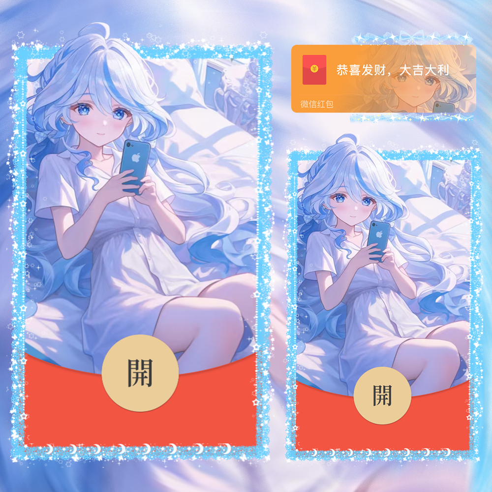 【红包封面】原神/芙宁娜/静态/无售后