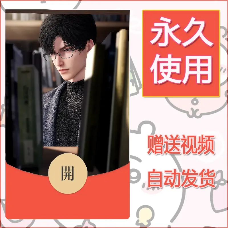 【红包封面】永久微信红包封面恋与深空445/发图片素材自己制作！