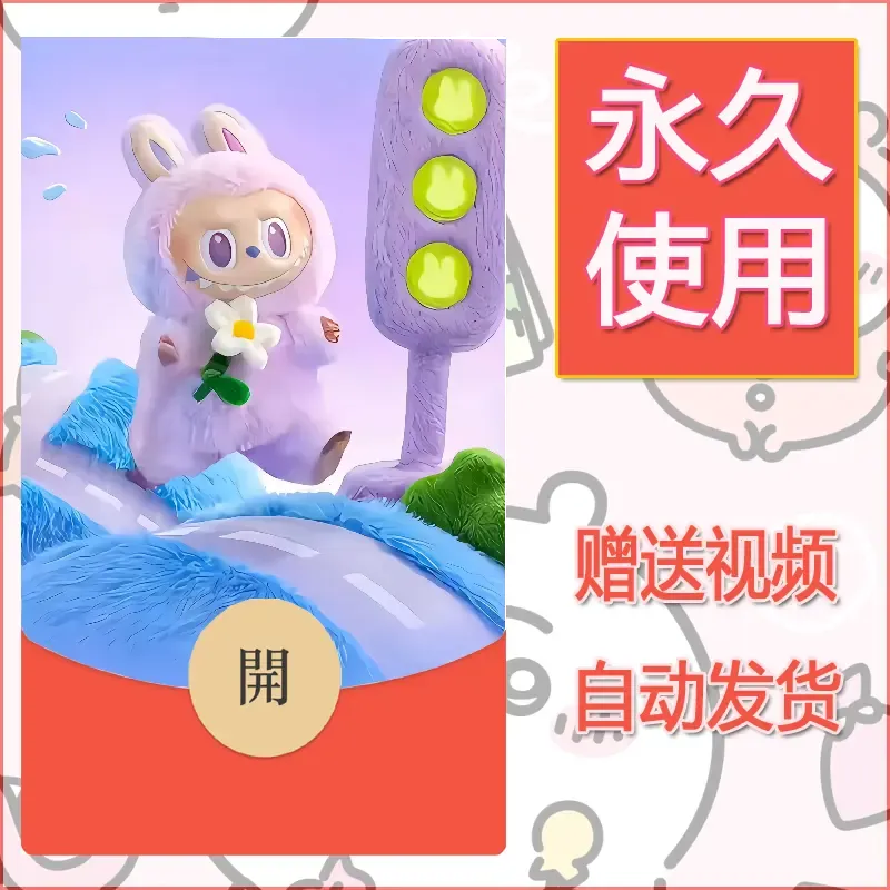 【红包封面】永久微信红包封面拉布布185/发图片素材自己制作！