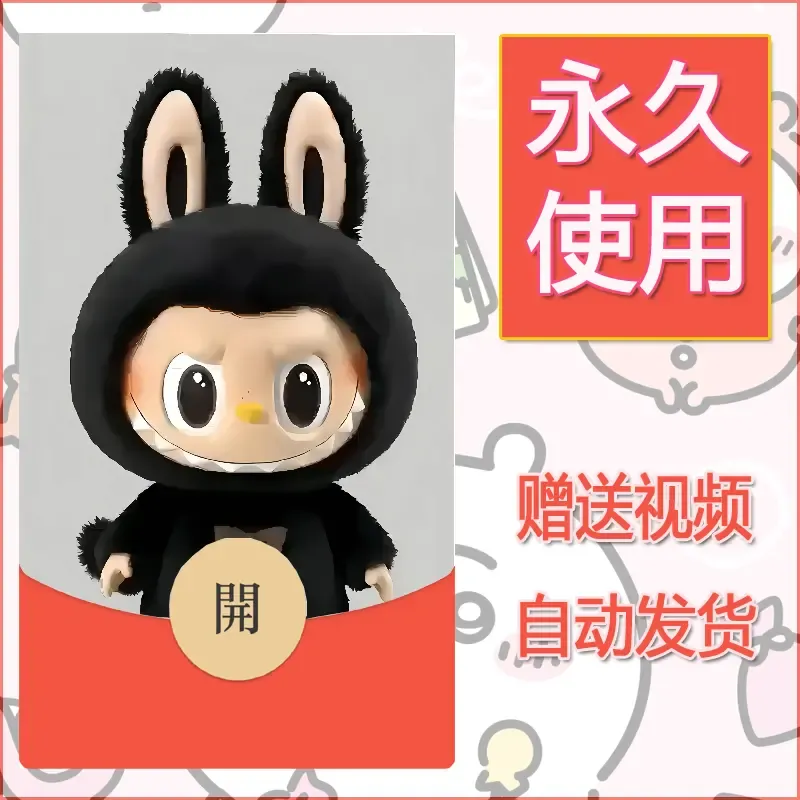 【红包封面】永久微信红包封面拉布布017/发图片素材自己制作！