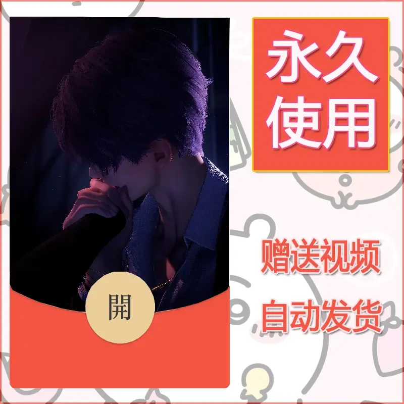 【红包封面】永久微信红包封面恋与深空483/发图片素材自己制作！