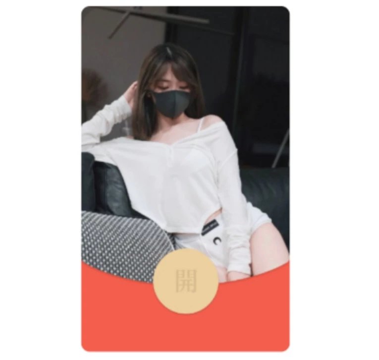 【红包封面】玩偶姐姐C/无售后