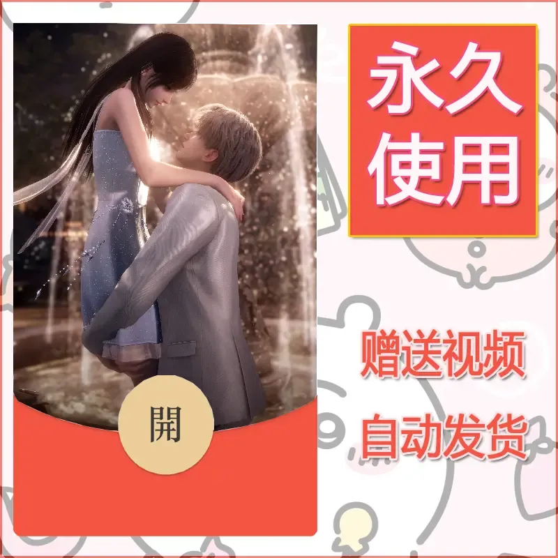 【红包封面】永久微信红包封面恋与深空379/发图片素材自己制作！