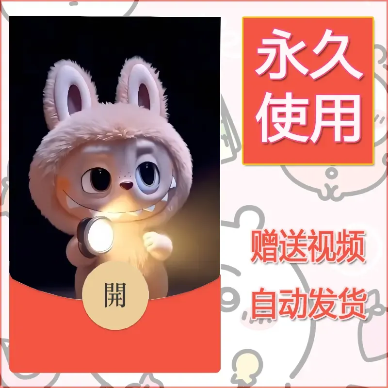 【红包封面】永久微信红包封面拉布布101/发图片素材自己制作！