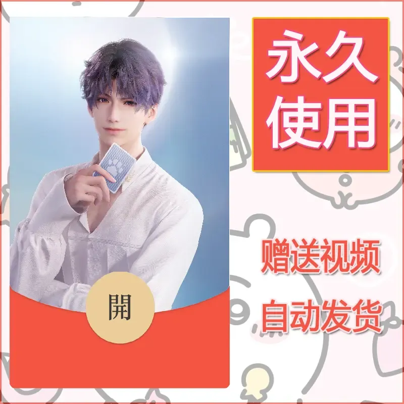 【红包封面】永久微信红包封面恋与深空161/发图片素材自己制作！