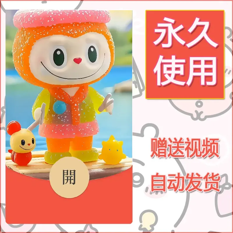 【红包封面】永久微信红包封面拉布布052/发图片素材自己制作！