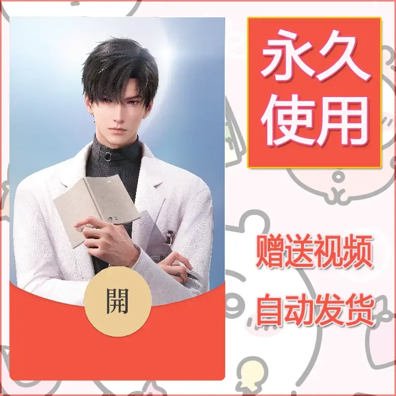 【红包封面】永久微信红包封面恋与深空74/发图片素材自己制作！