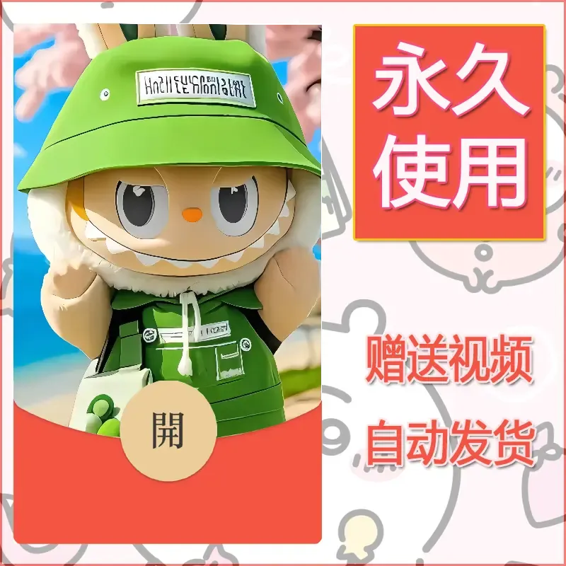 【红包封面】永久微信红包封面拉布布071/发图片素材自己制作！