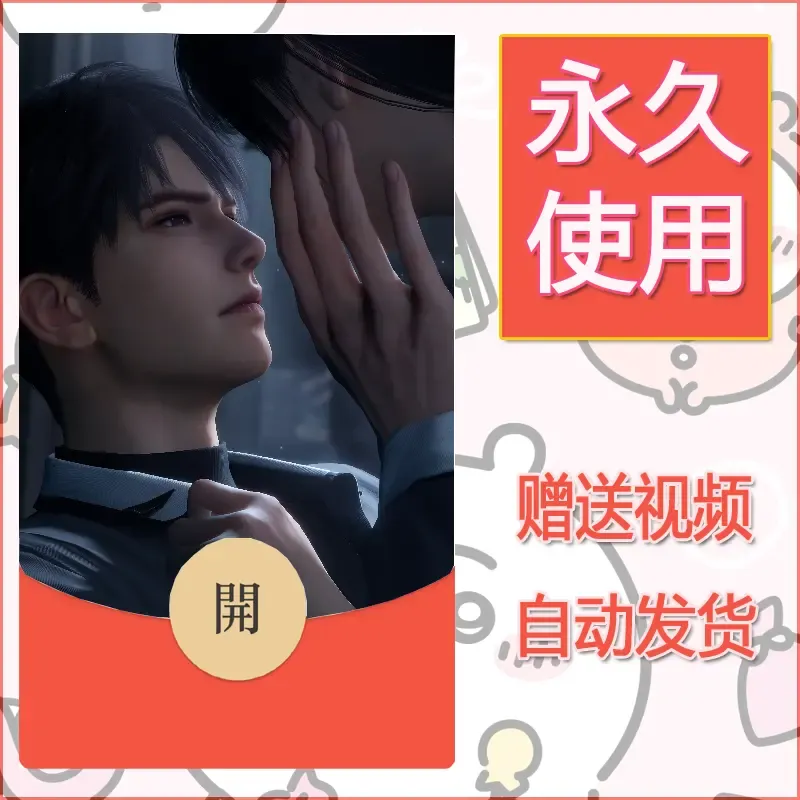 【红包封面】永久微信红包封面恋与深空323/发图片素材自己制作！