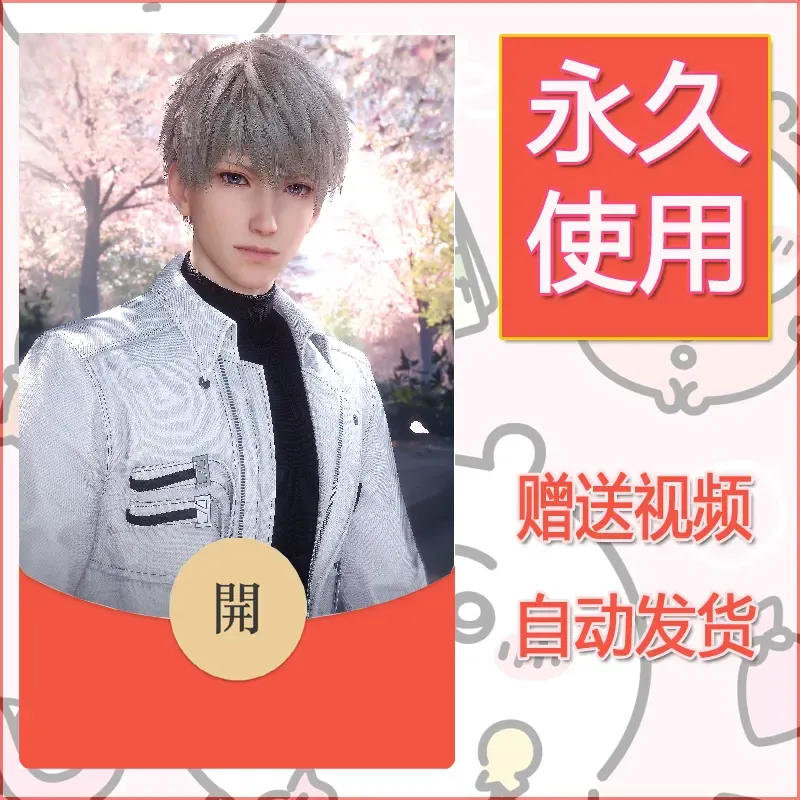 【红包封面】永久微信红包封面恋与深空20/发图片素材自己制作！