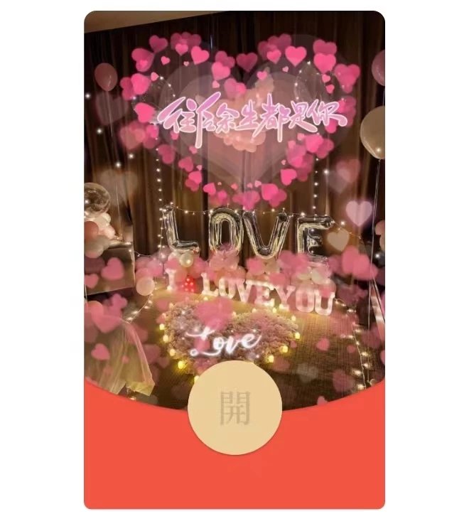 【红包封面】往后余生都是你/动态音乐/la